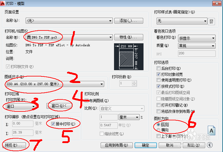 CAD2014实例教程：[19]PDF输出