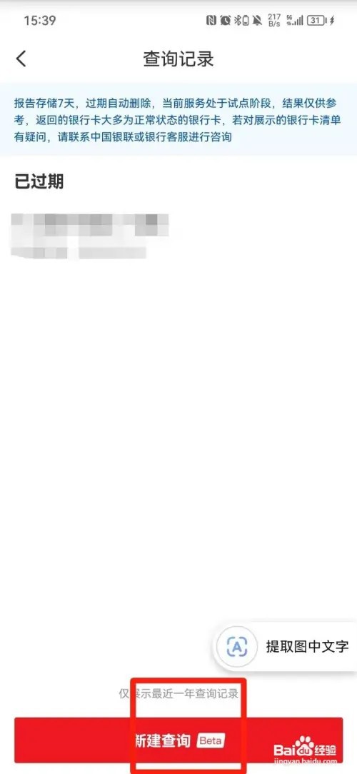 怎么查看自己名下的银行卡号