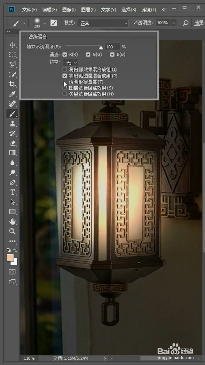 如何制作夜晚开灯效果