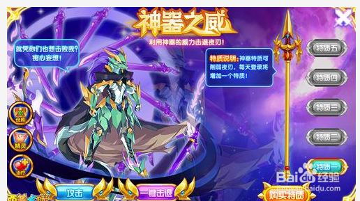 神谕霸主·加斯如何获得？