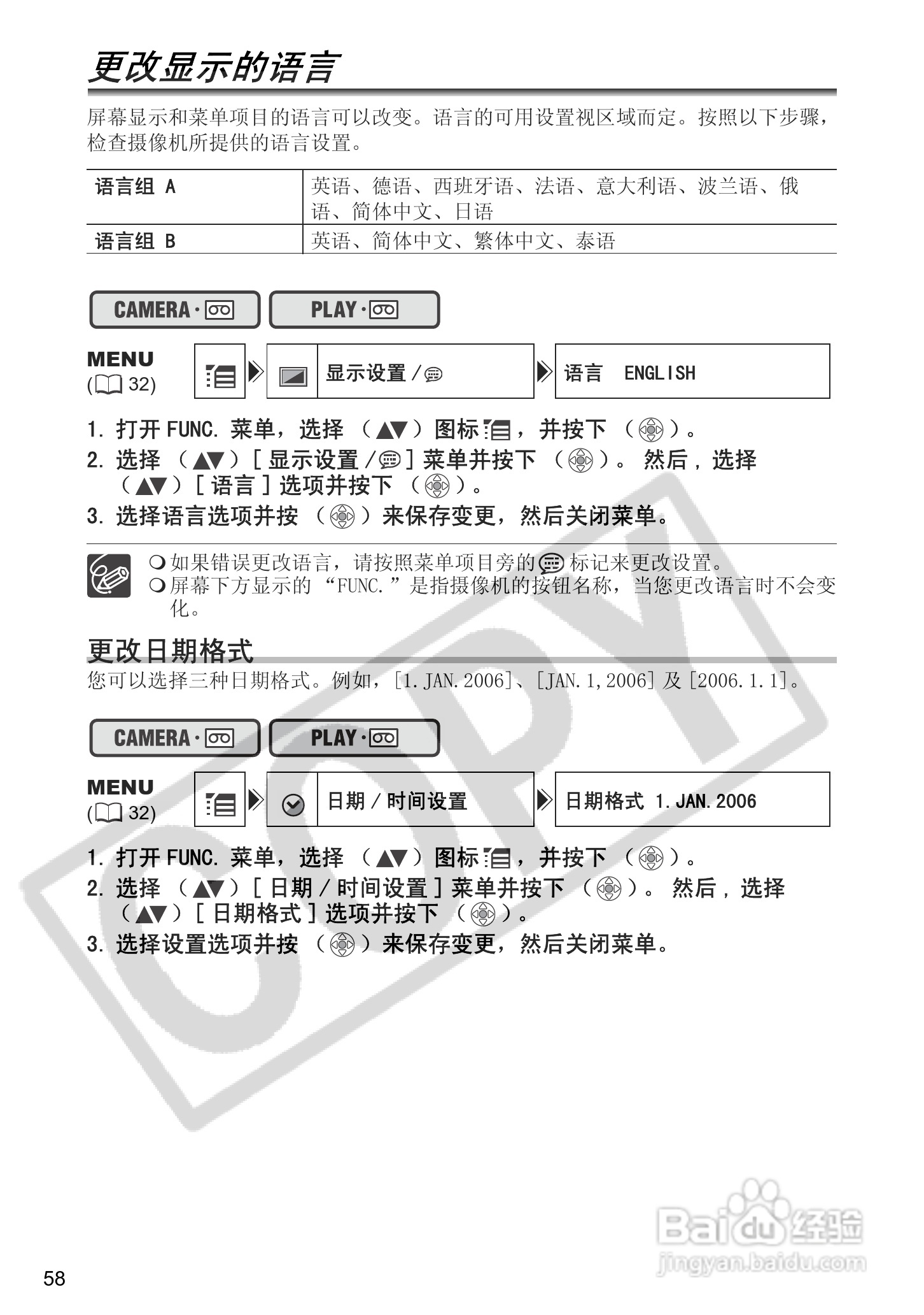 佳能MV890数码摄像机使用说明书:[6]