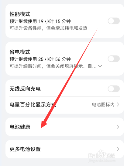 手机还有50的电量突然自动关机