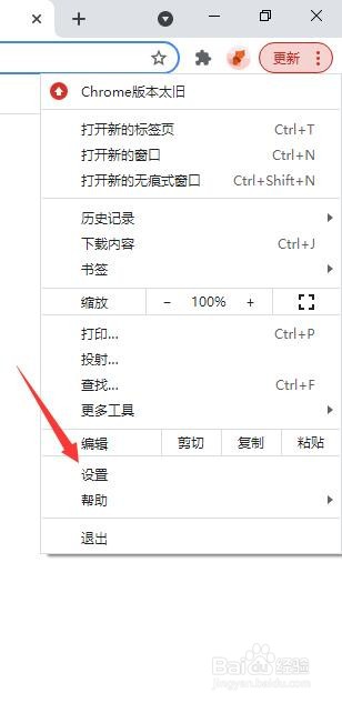 怎么查看谷歌浏览器是不是默认浏览器