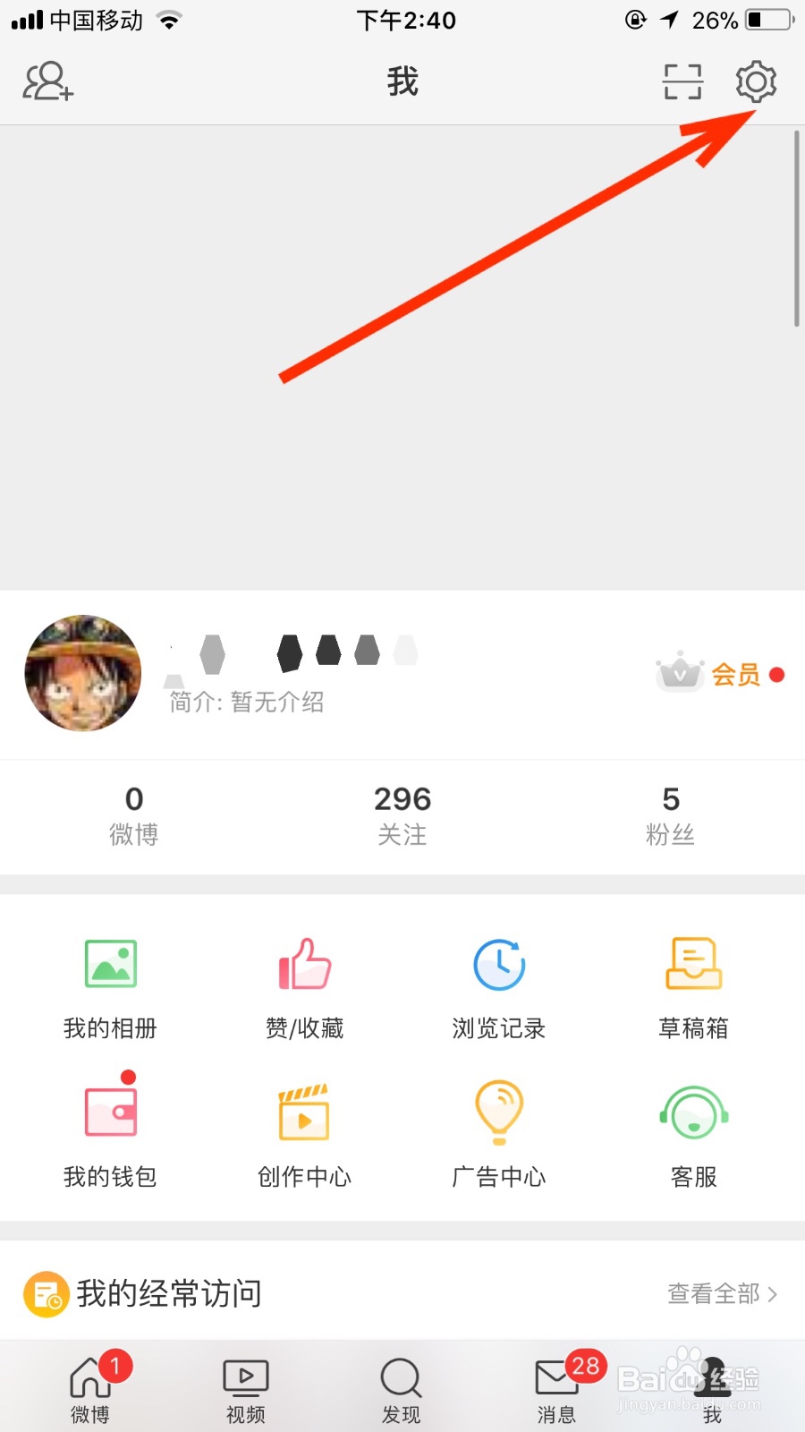我们如何把微博绑定支付宝