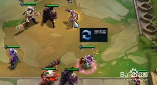 云顶之弈便携锻炉怎么用