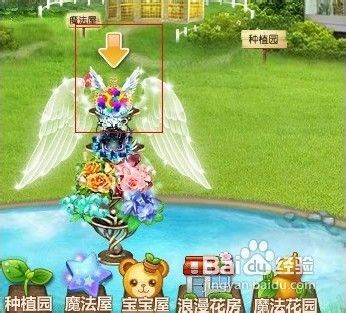 玫瑰小镇怎么点亮图标