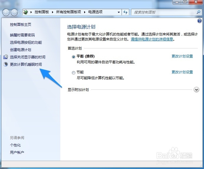 Win7怎么删除睡眠文件,Win7怎么关闭睡眠休眠