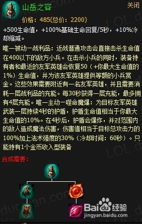 英雄联盟河流之王的攻略和小技巧。