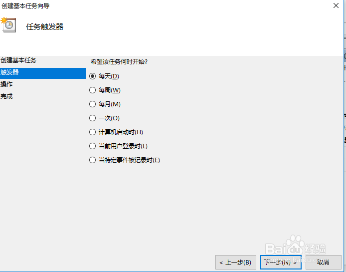 windows电脑如何设置自动关机