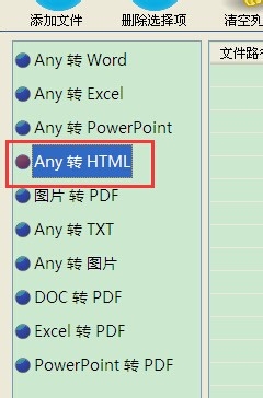 ppt怎么能转换为html