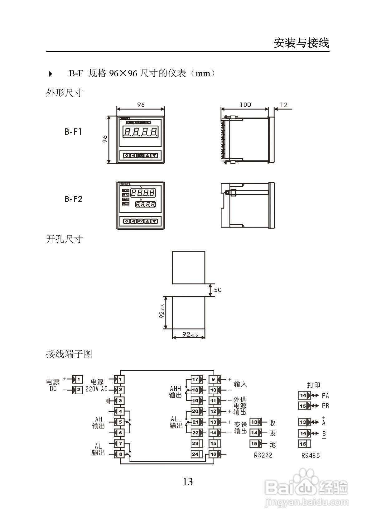 SXT位移显示仪表说明书:[2]