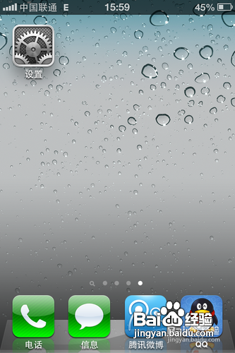 iPhone4s定位不能用怎么办