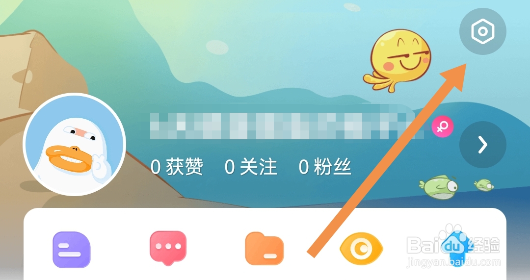 最右软件如何开启派对开播提醒设置