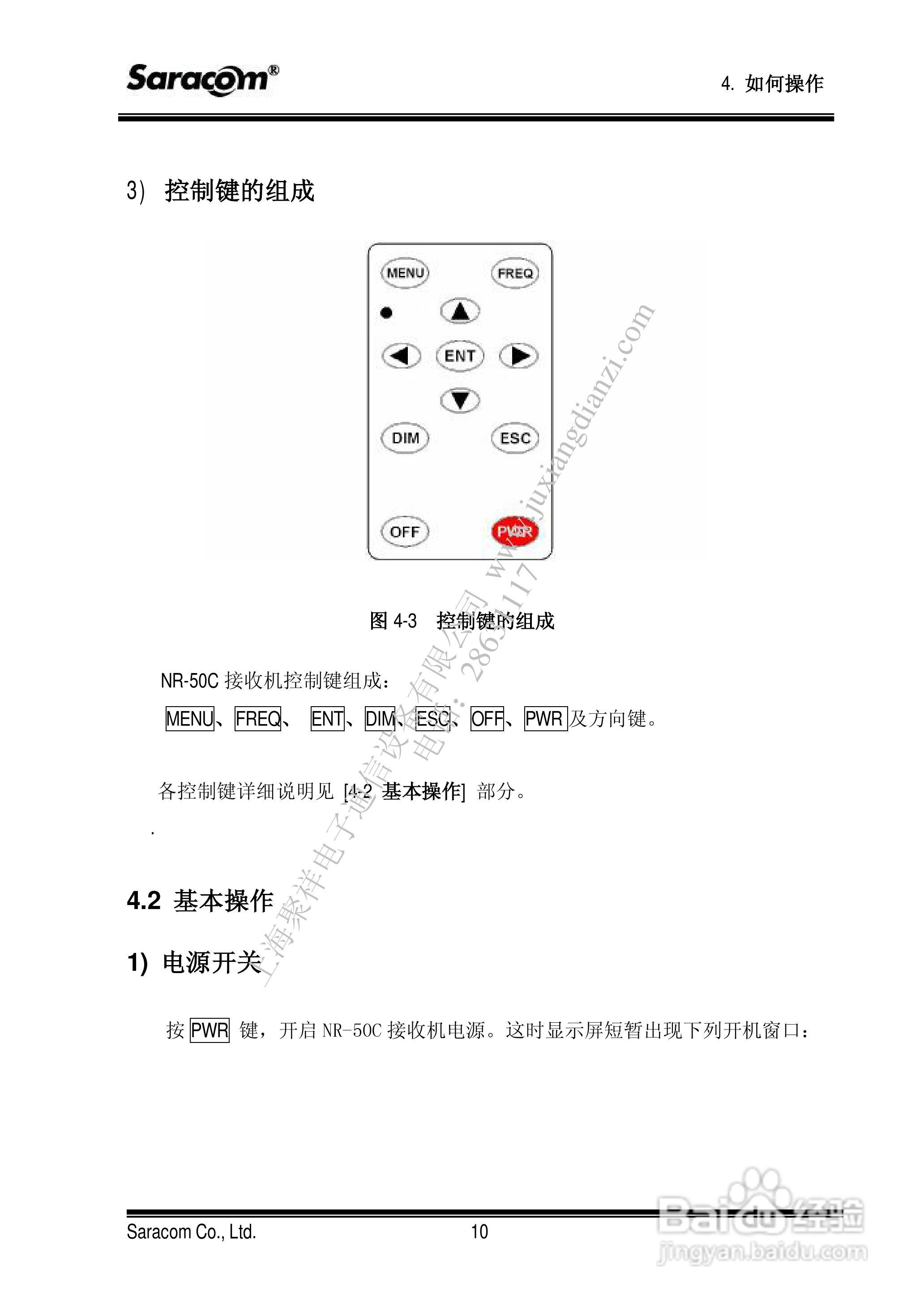 NR50航用警告接收机用户手册:[3]