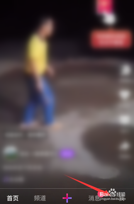 微视怎么关闭自动播放下一个视频