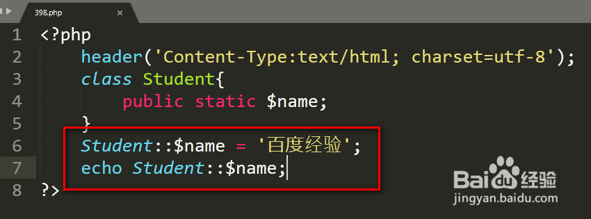 PHP教程 访问静态成员变量
