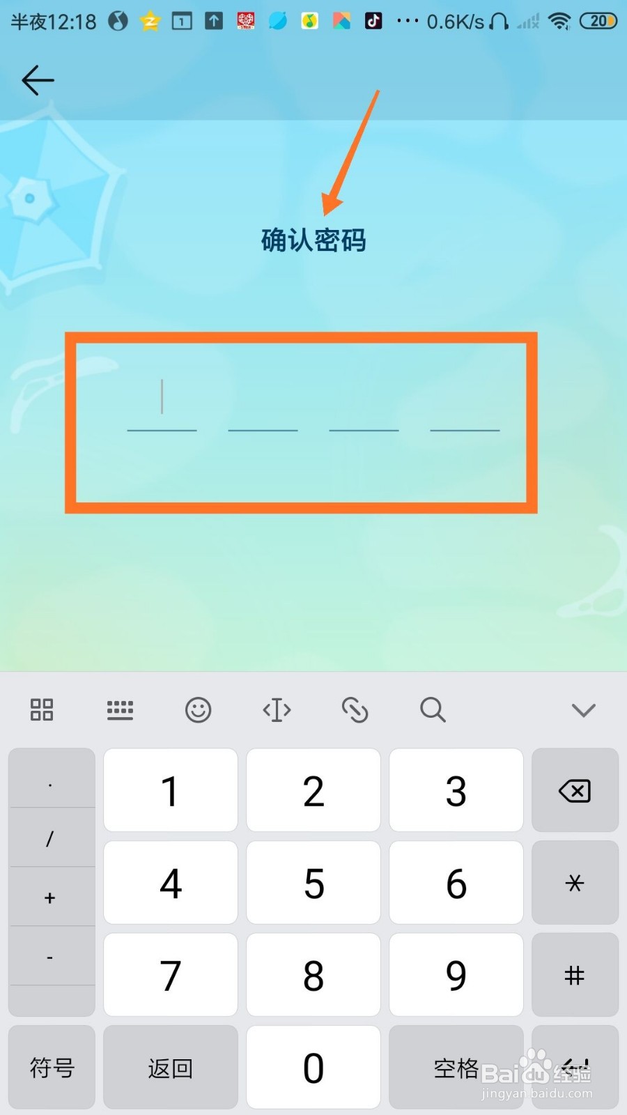 QQ音乐怎么设置青少年模式