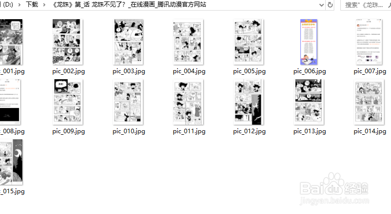 网页图片批量下载