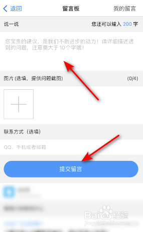 2345浏览器怎么意见反馈