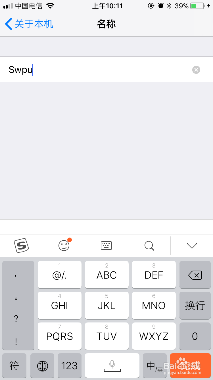 苹果iphone怎样修改设备名称