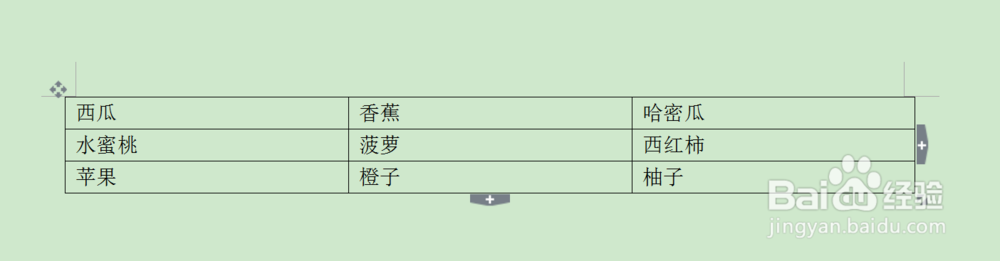 word怎样快速提取表格文字