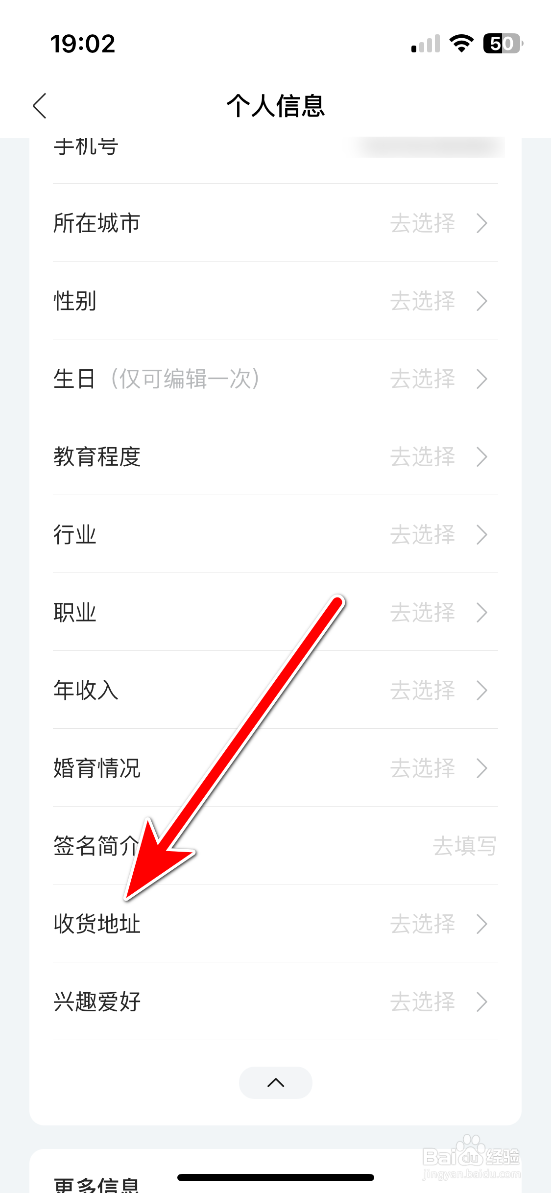 岚图汽车如何新增我的收货地址