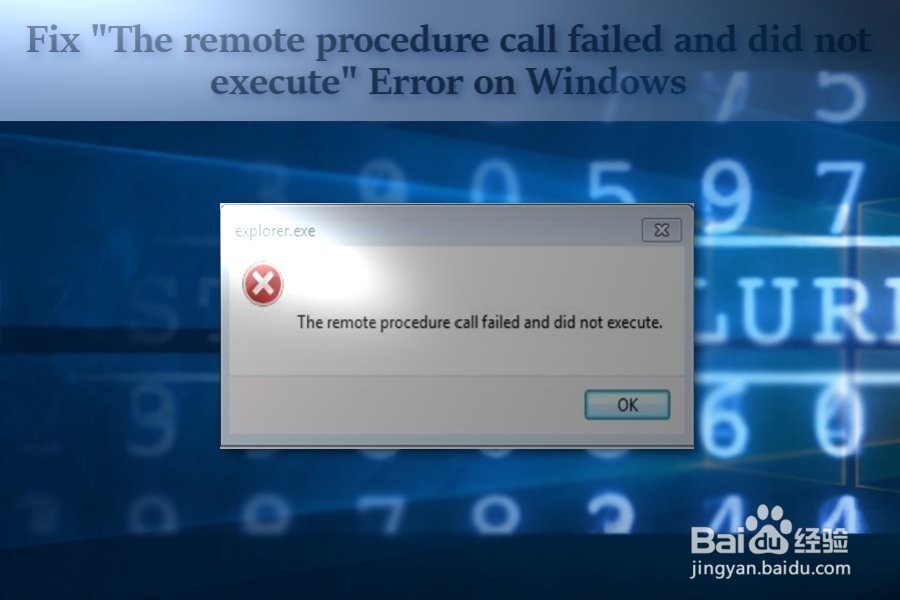如何修复“远程过程调用失败并且未执行”错误