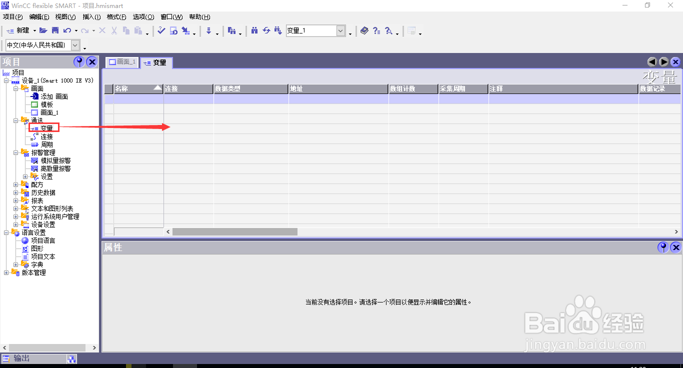 wincc flexible如何创建矩形水平移动动画变量