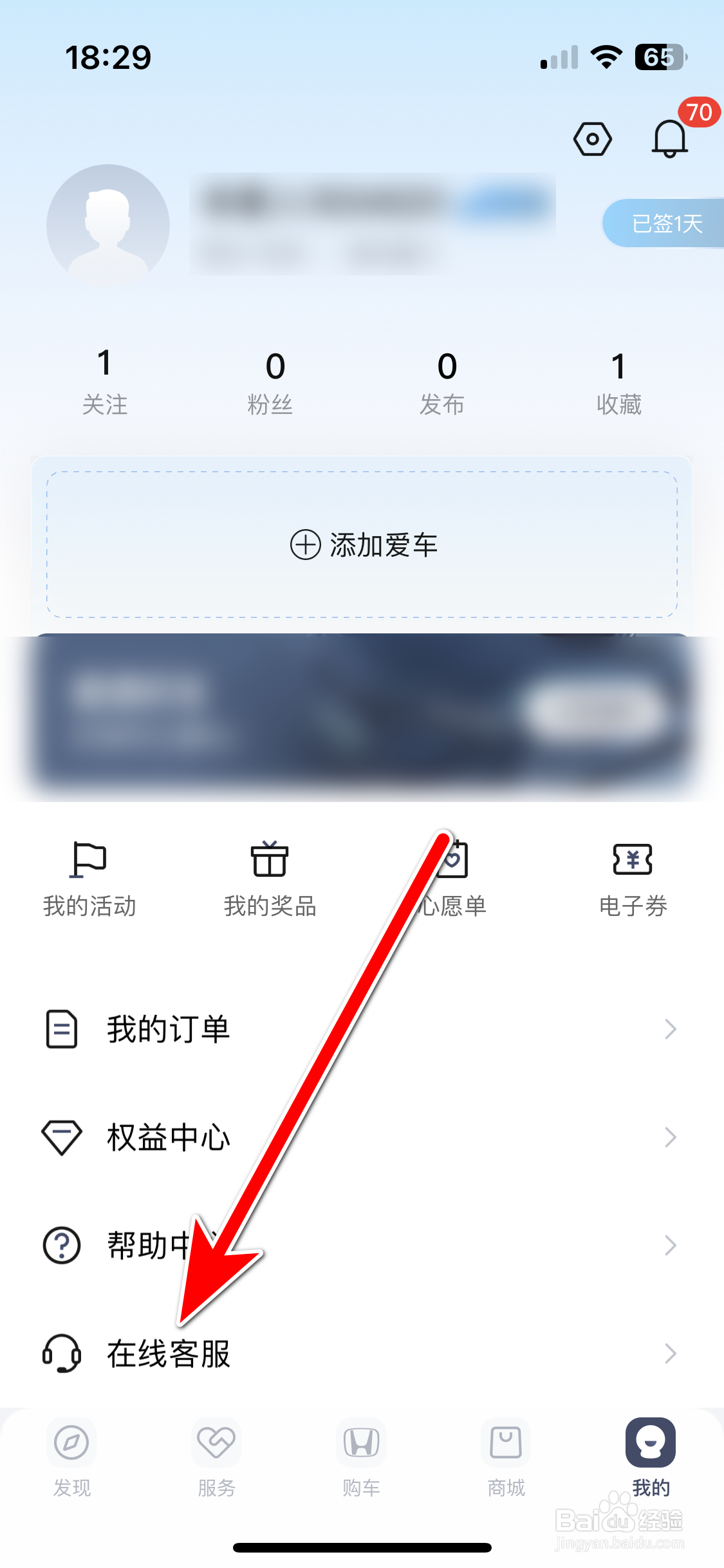 东风本田如何联系在线客服