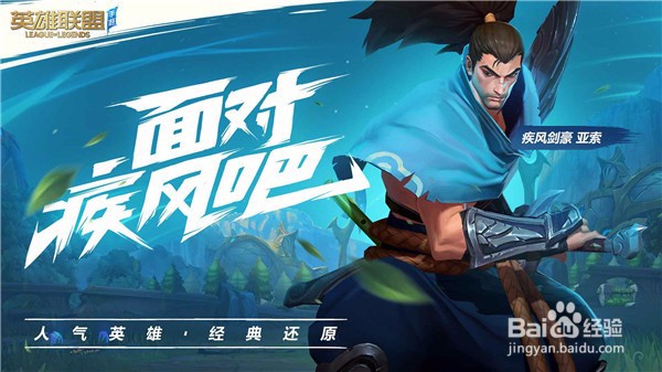 英雄联盟手游2.6版本新增装备一览