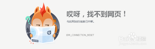 如何解决 “err_connection_reset” 网络错误