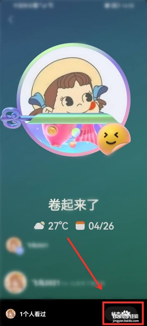 快手如何删除历史状态