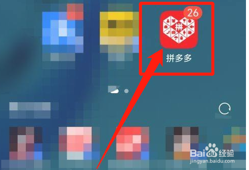 拼多多怎么确认收货