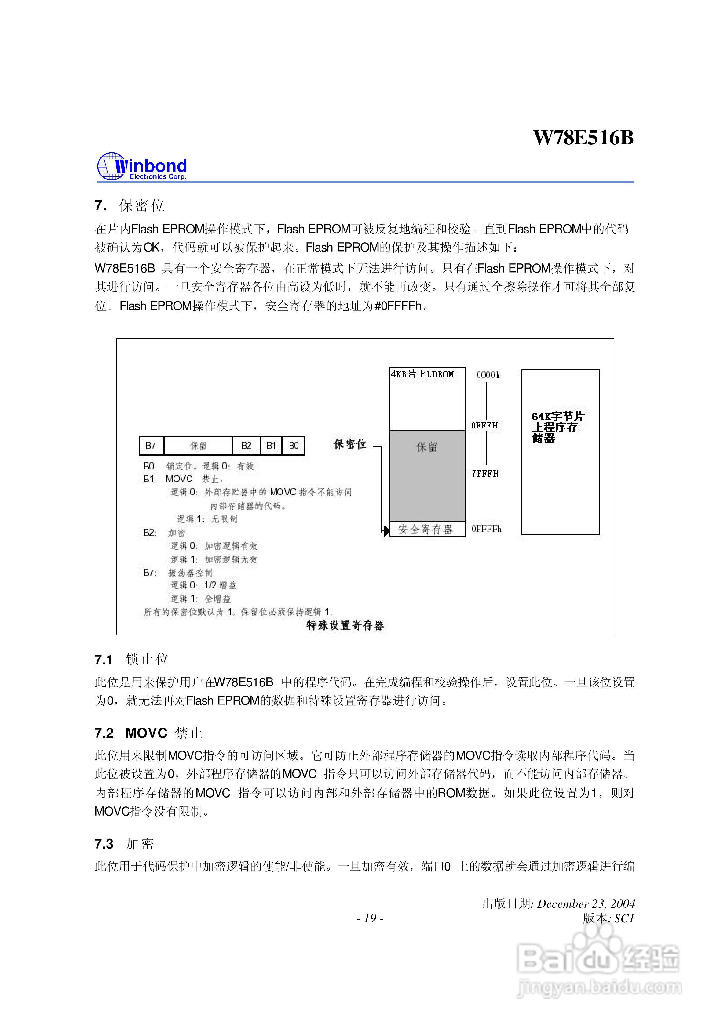 Winbond W78E516B 8位微控制器说明书:[2]