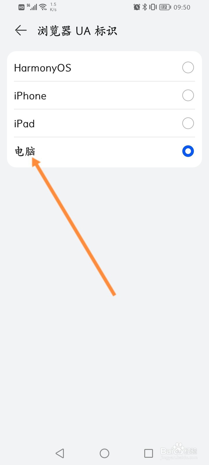 京东电脑版网页版怎么登录