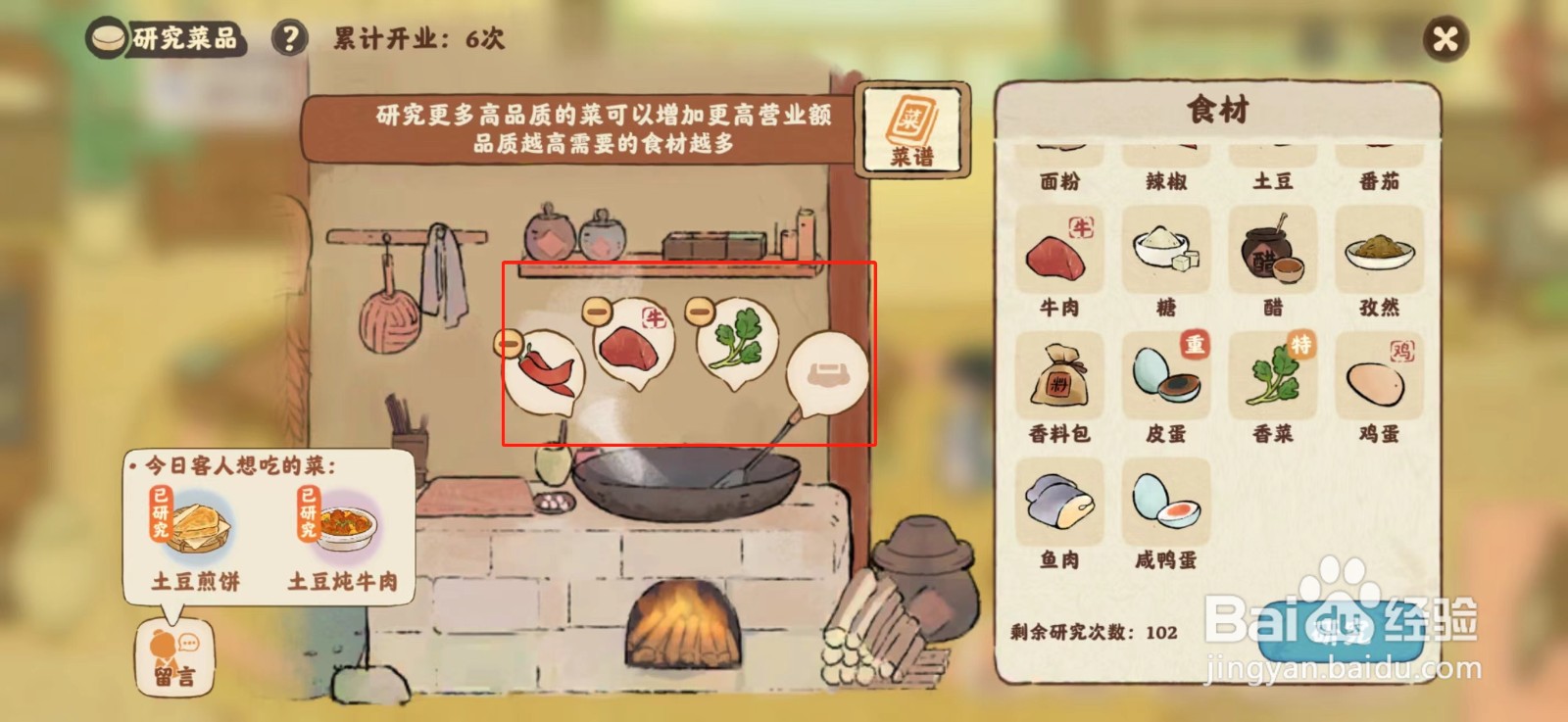 桃源深处有人家食来运转香菜炒牛肉菜谱如何研究