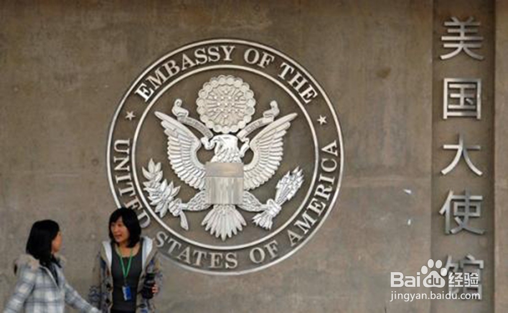 办理美国签证攻略