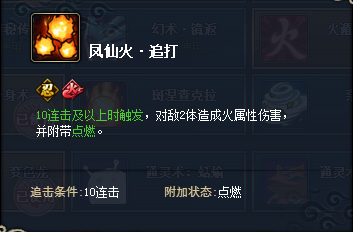 火影忍者OL火主技能