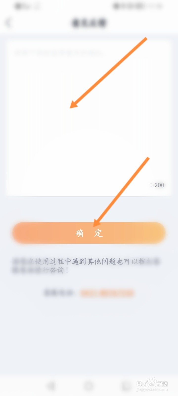 吉事办软件怎么进行意见反馈