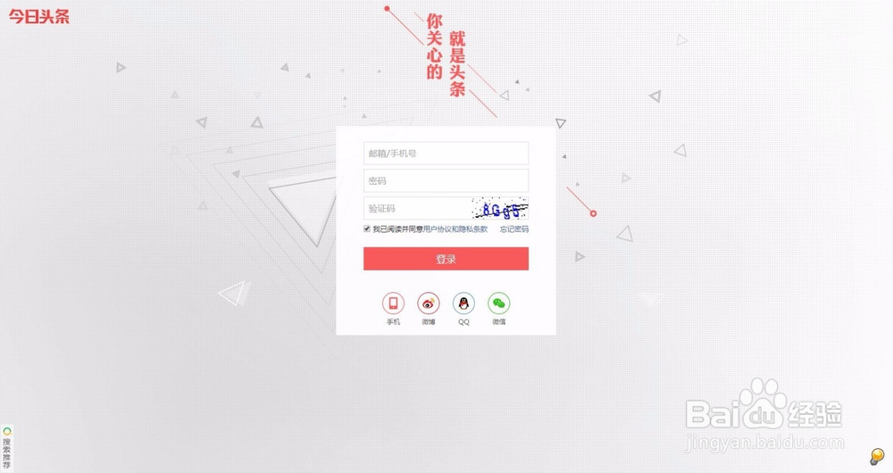 怎么在今日头条上推送广告