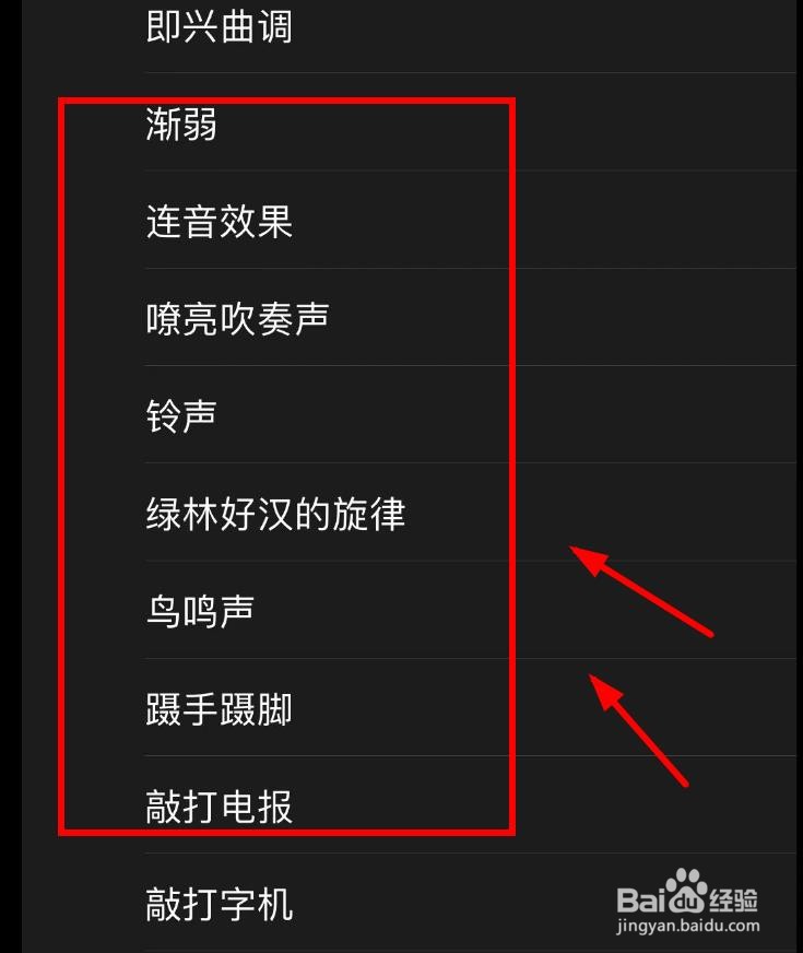 iPhone14如何设置日历提醒的声音是鸟鸣声