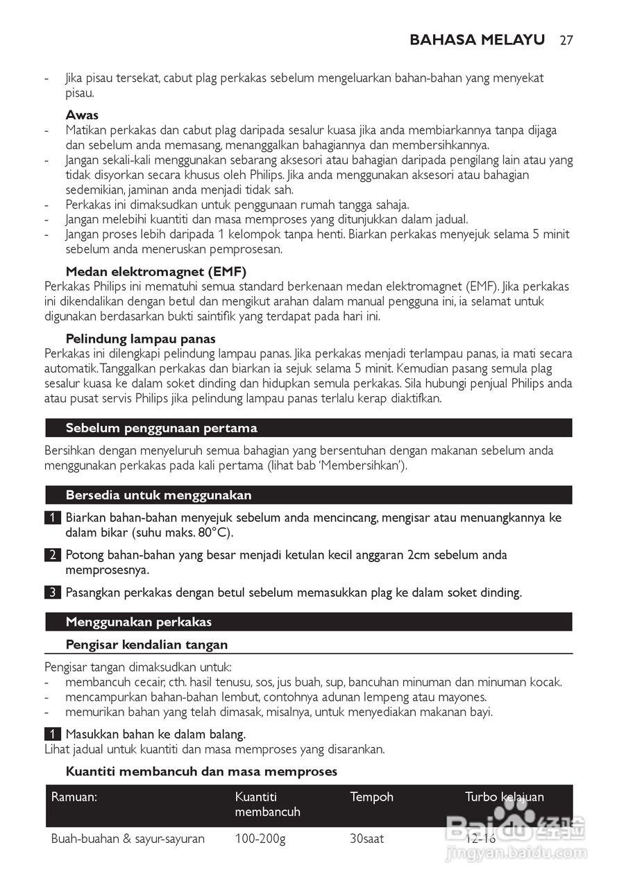 飞利浦HR1611手持式搅拌机使用说明书:[3]