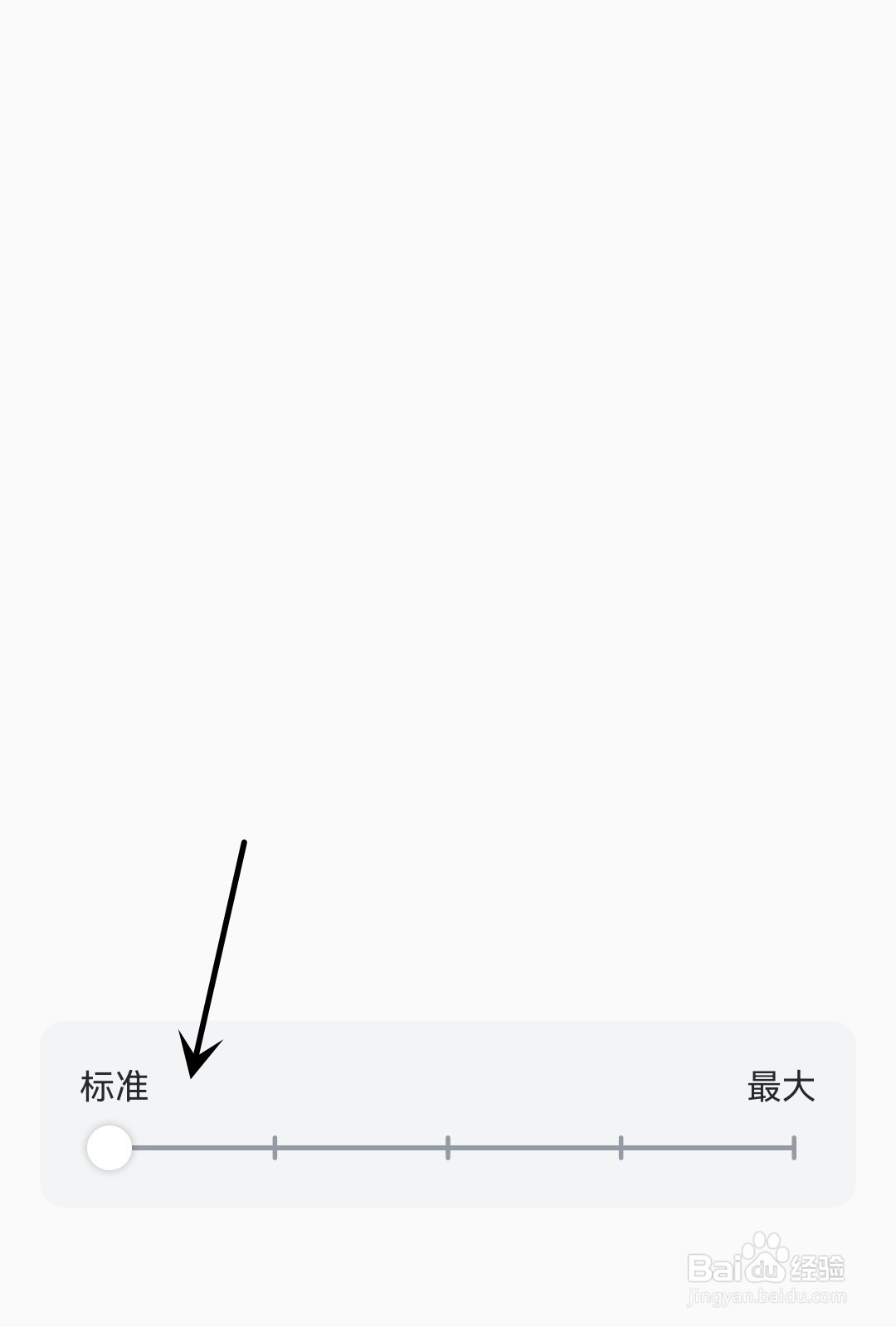 迅雷怎么调整字体大小
