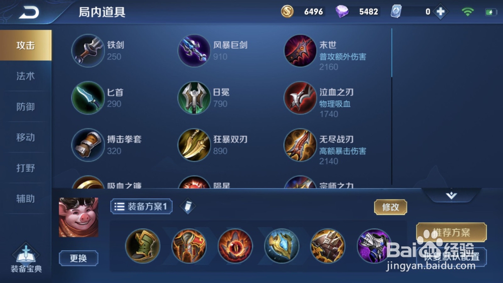 王者荣耀猪八戒怎么玩