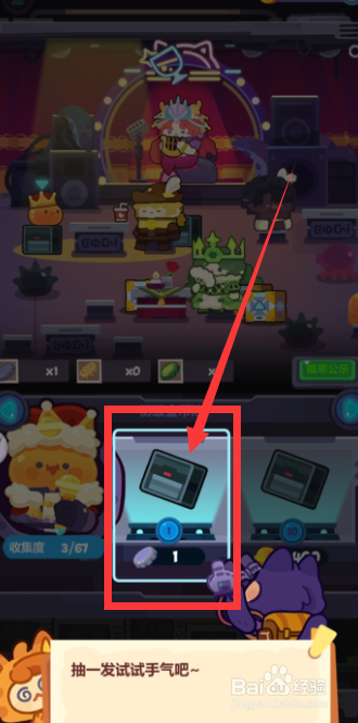 妙奇星球在不夜城初级金币池中抽卡一次任务攻略