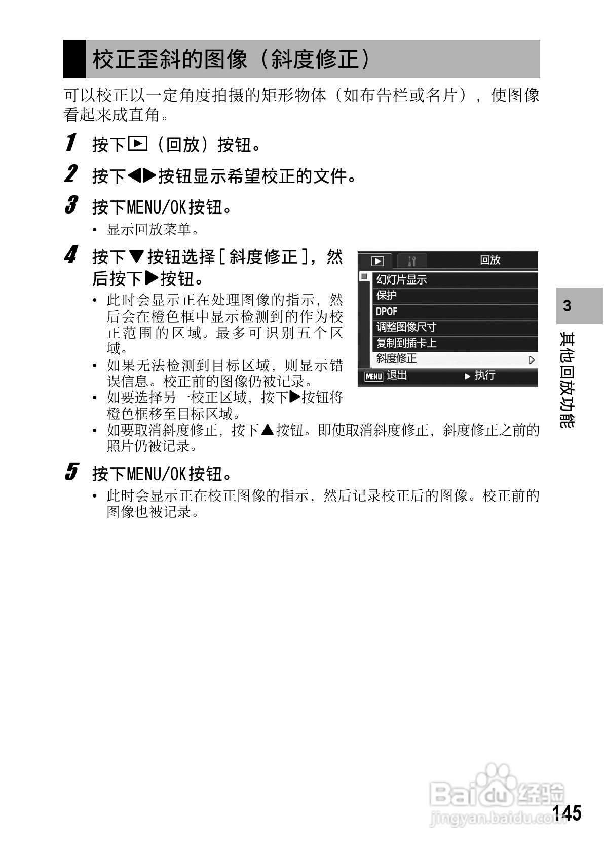 理光GR DIGITAL II数码相机简体中文版说明书:[15]