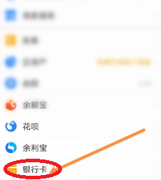 如何快速查到自己的银行卡号