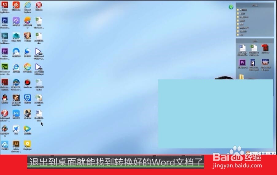 Excel表格怎么转换成Word文档