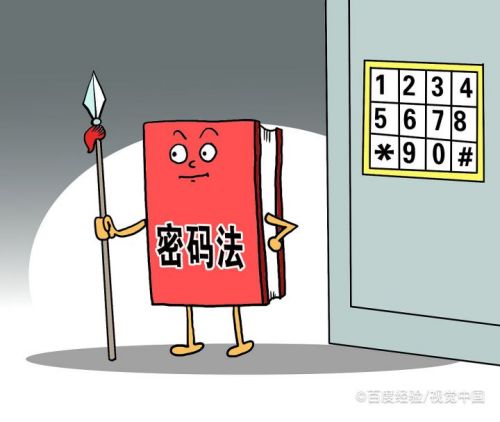 关键信息基础设施的运营者违反密码法怎么处理