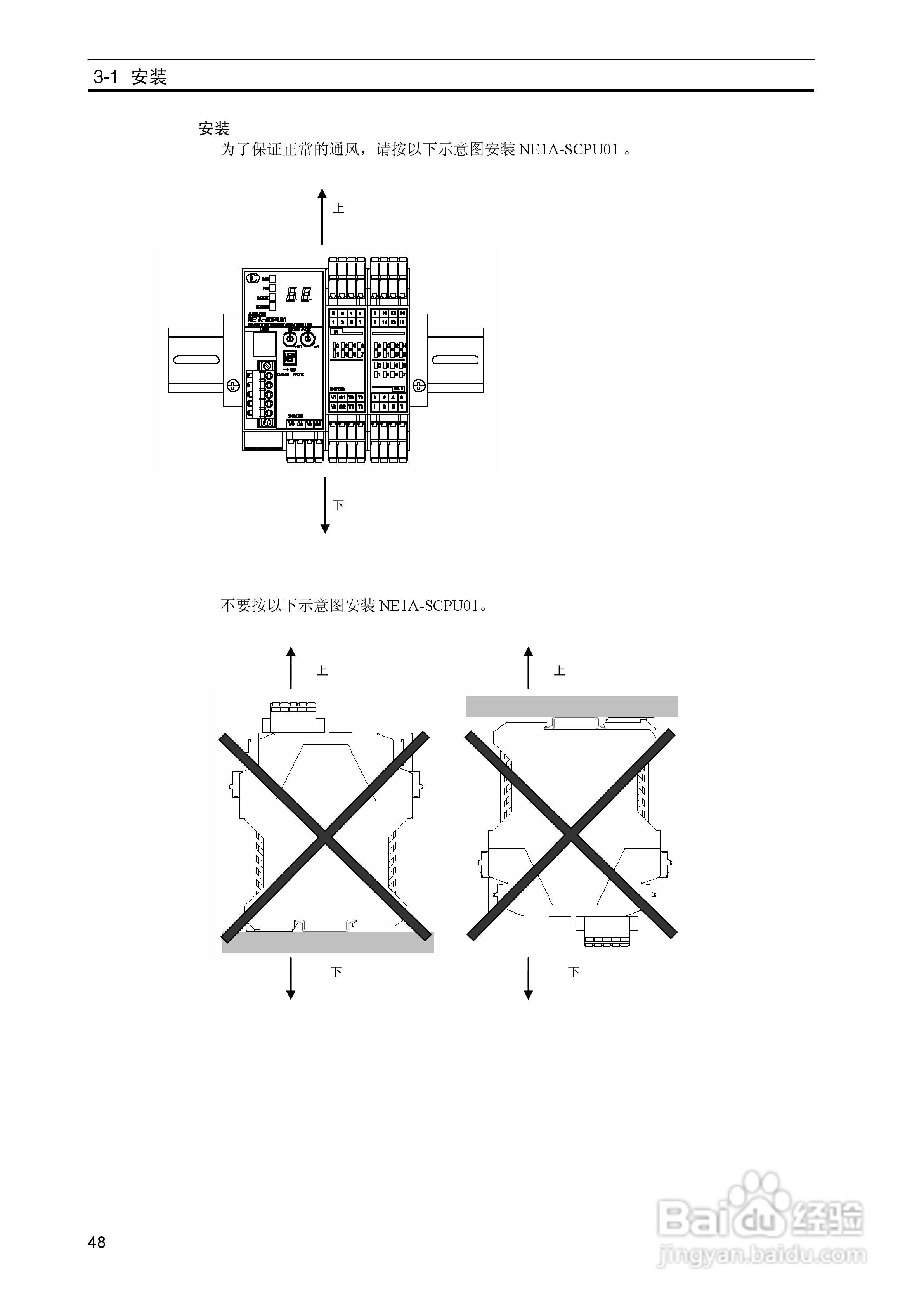 DeviceNet Z906安全网络控制器操作手册（中文）:[6]